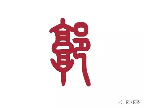 郭这个姓氏是怎么来,郭姓是不是很古老的姓