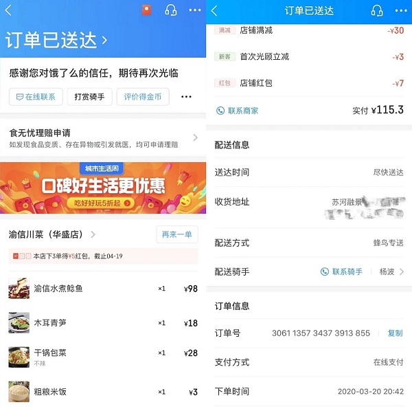 恶心外卖点餐,恶心外卖吃出口香糖