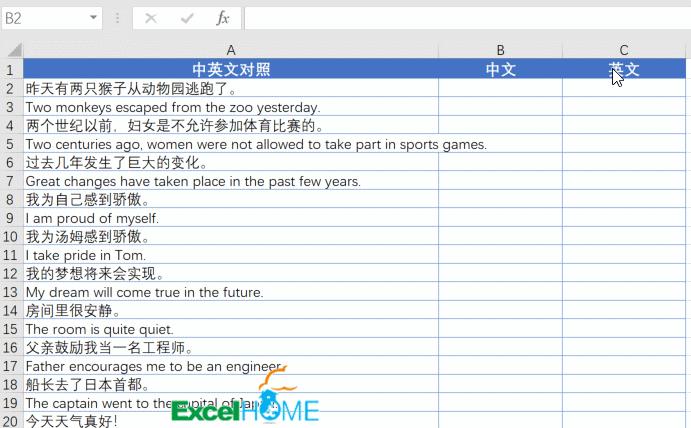 多列数据汇总到2列,一列变两列只需要两个等号