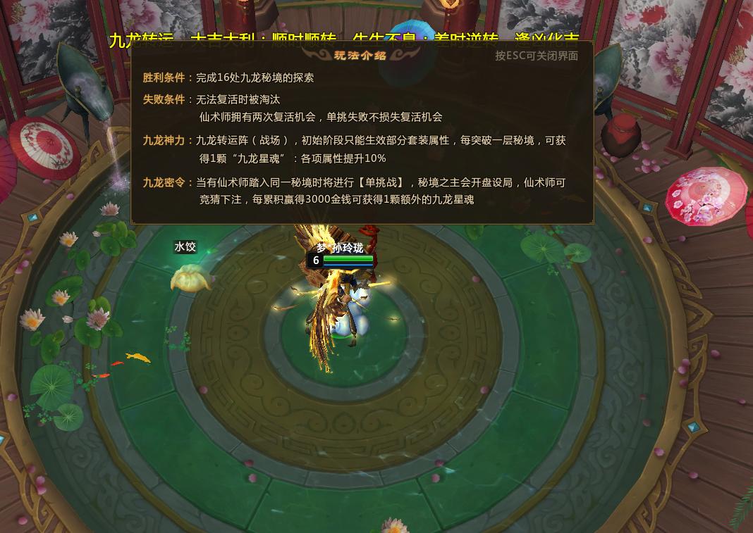 想要军饷、炼化、珍材？就来九龙转运阵，经典套路玩转新战场