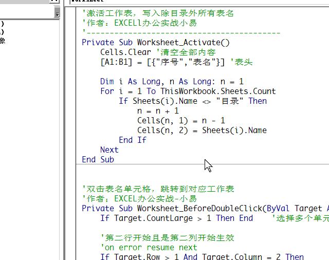 自己动手做了一个自动管理的目录