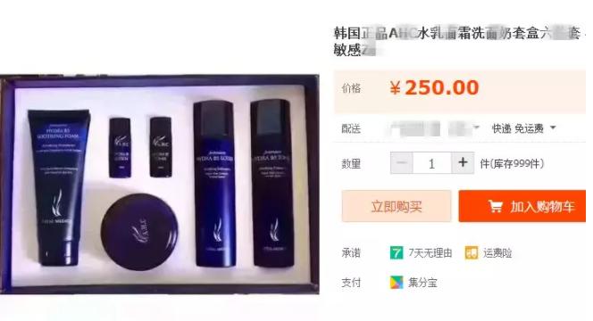 ahc黄金套盒新款真假对比,ahc的套盒护肤品怎么样