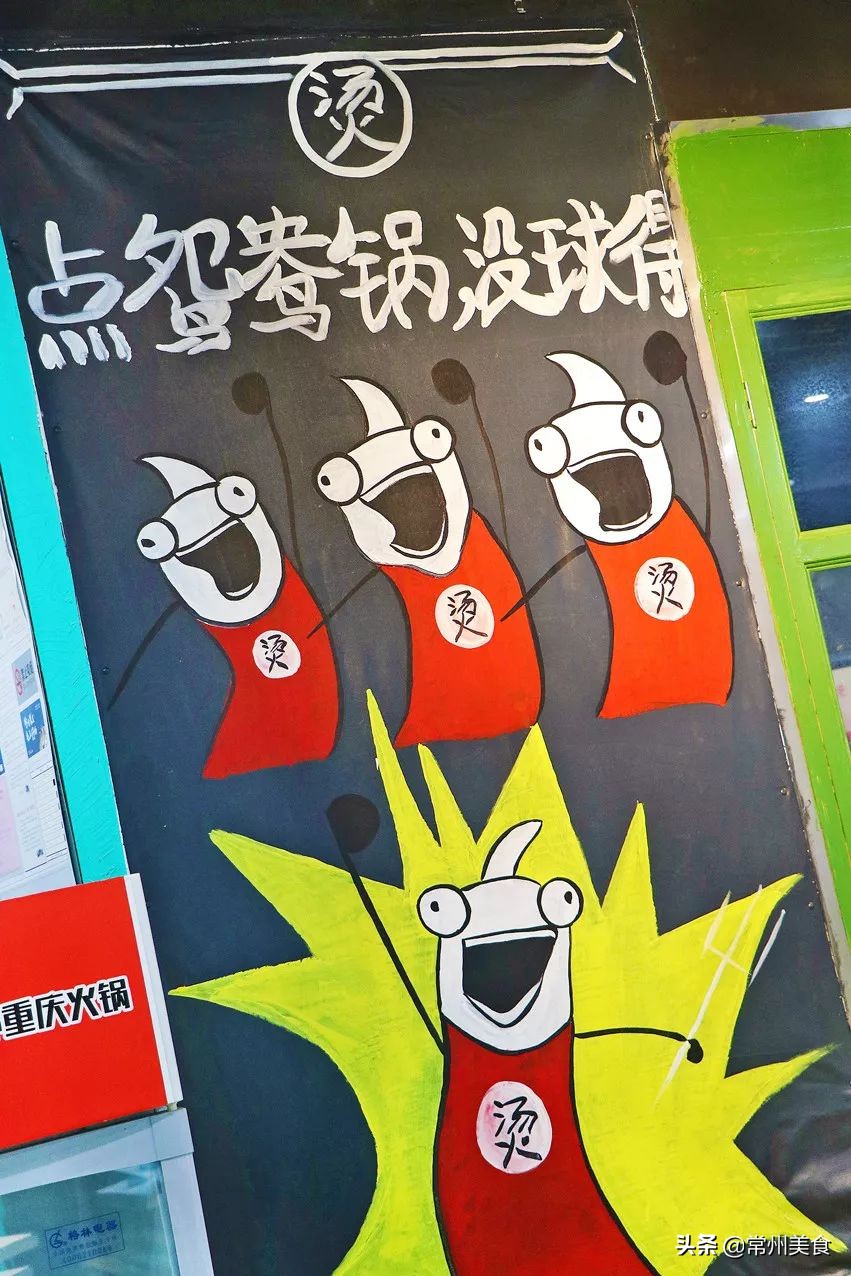 放胆壕吃！以一口地道重庆火锅，称霸常州！辣到飙泪！