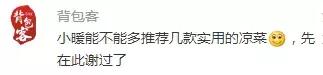 小常识万能凉拌汁拌啥都好吃,拌面的凉拌汁怎么调