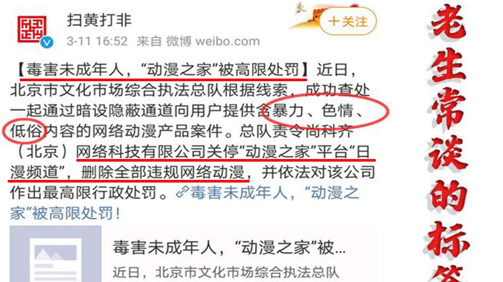 未成年人看“不堪入目”漫画，“大妈之家”被家长举报，太绝了