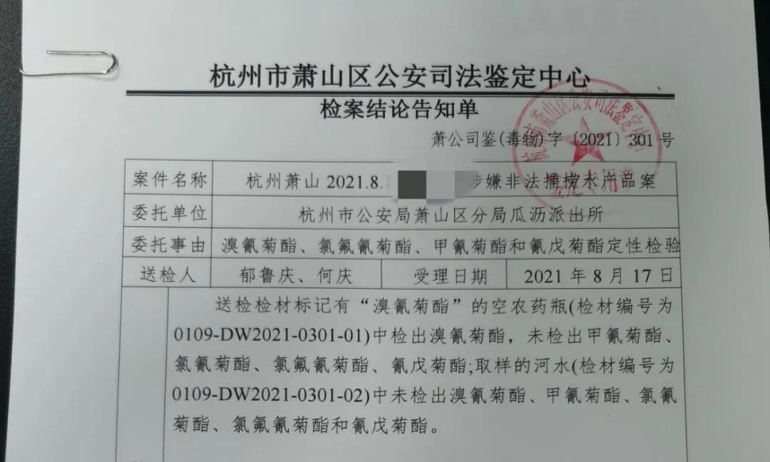 还敢做这事？萧山14人被抓！