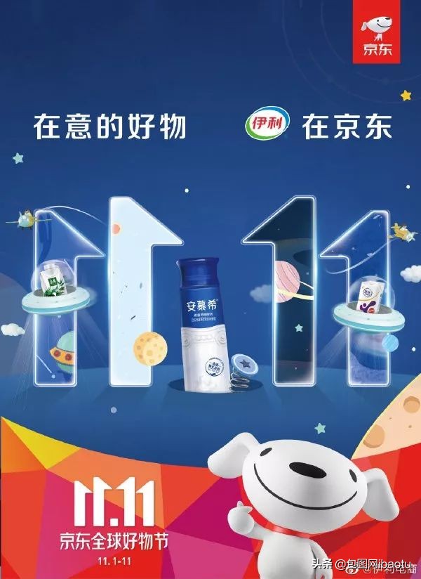 2020京东双11代言人李现杨紫,李现杨紫双11活动