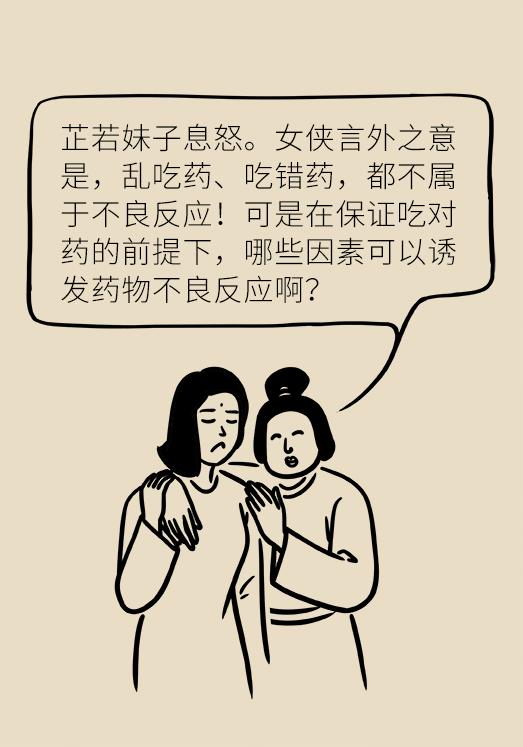 药品说明书中不良反应该怎么描述,药品不良反应你知多少