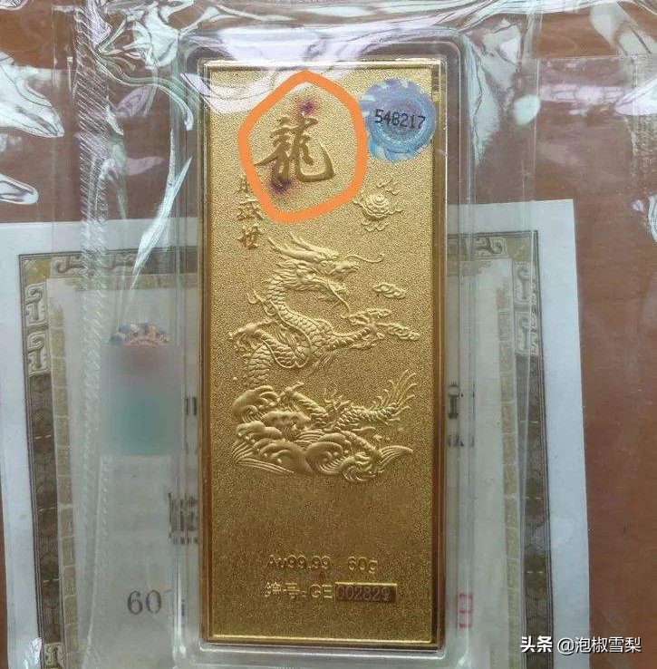 银行的金条为什么会生锈,中国黄金金条鉴别真伪