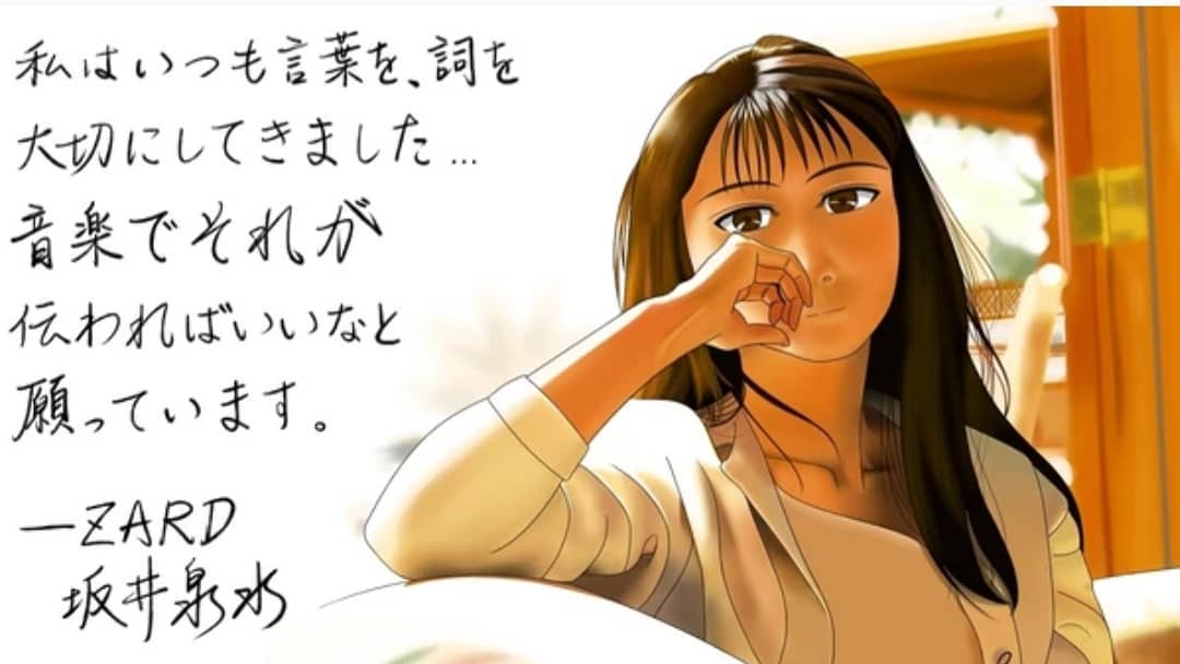 不要忘记那个微笑坂井泉水,zard坂井泉水生前至爱的拍摄地点