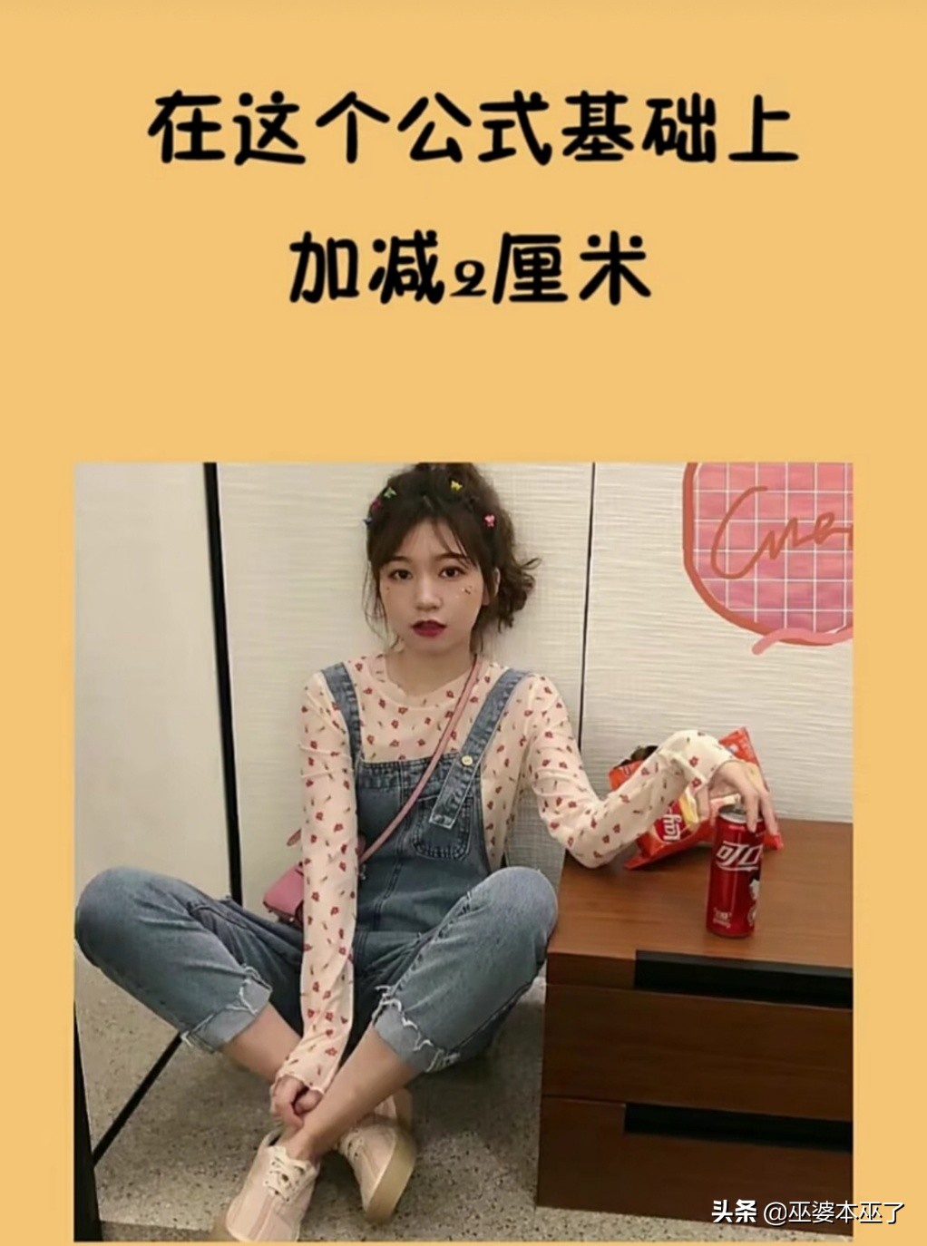 网上衣服尺码对照表大全,网上买衣服尺码字母代表什么