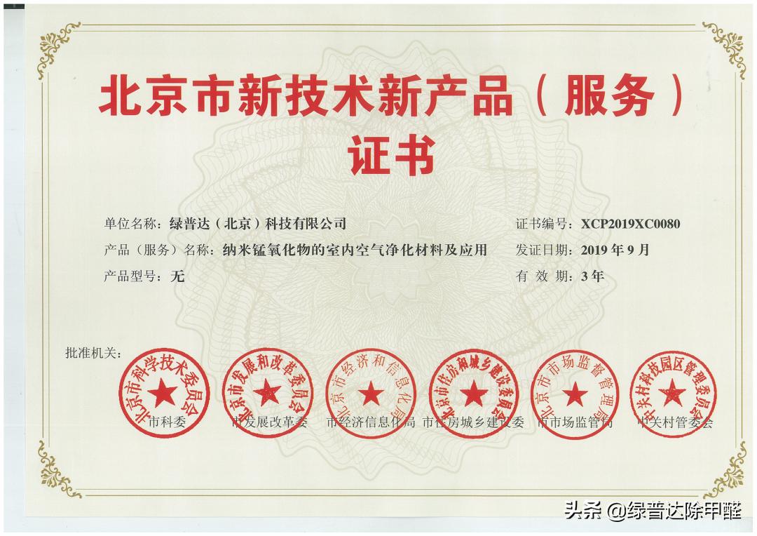 甲醛去除方法甲醛的释放周期,家具甲醛释放周期是多久