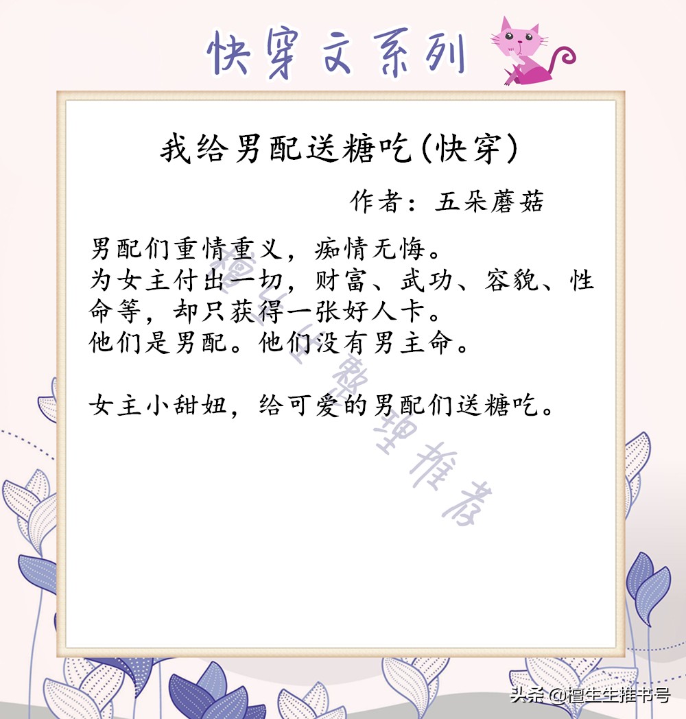 快穿文推荐文笔巨好虐,强推快穿之横行霸道