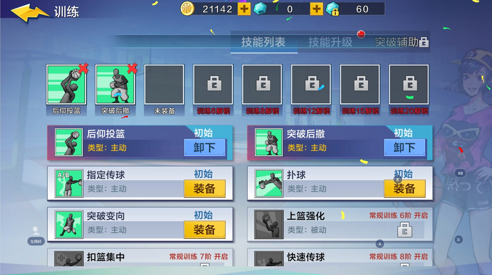 热血街篮评测模拟现实的篮球游戏,篮球游戏热血街篮游戏解说