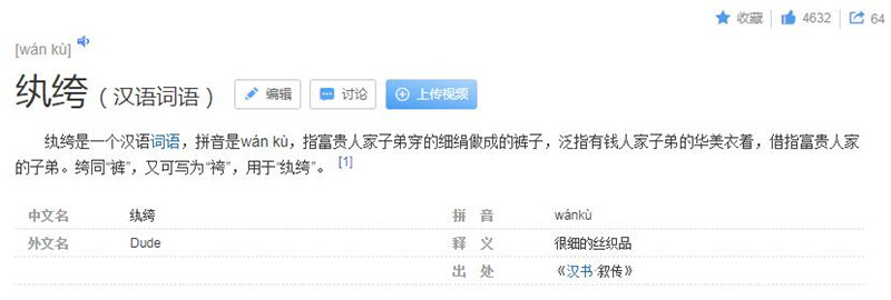 惨了！《你好，李焕英》台词出现漏洞