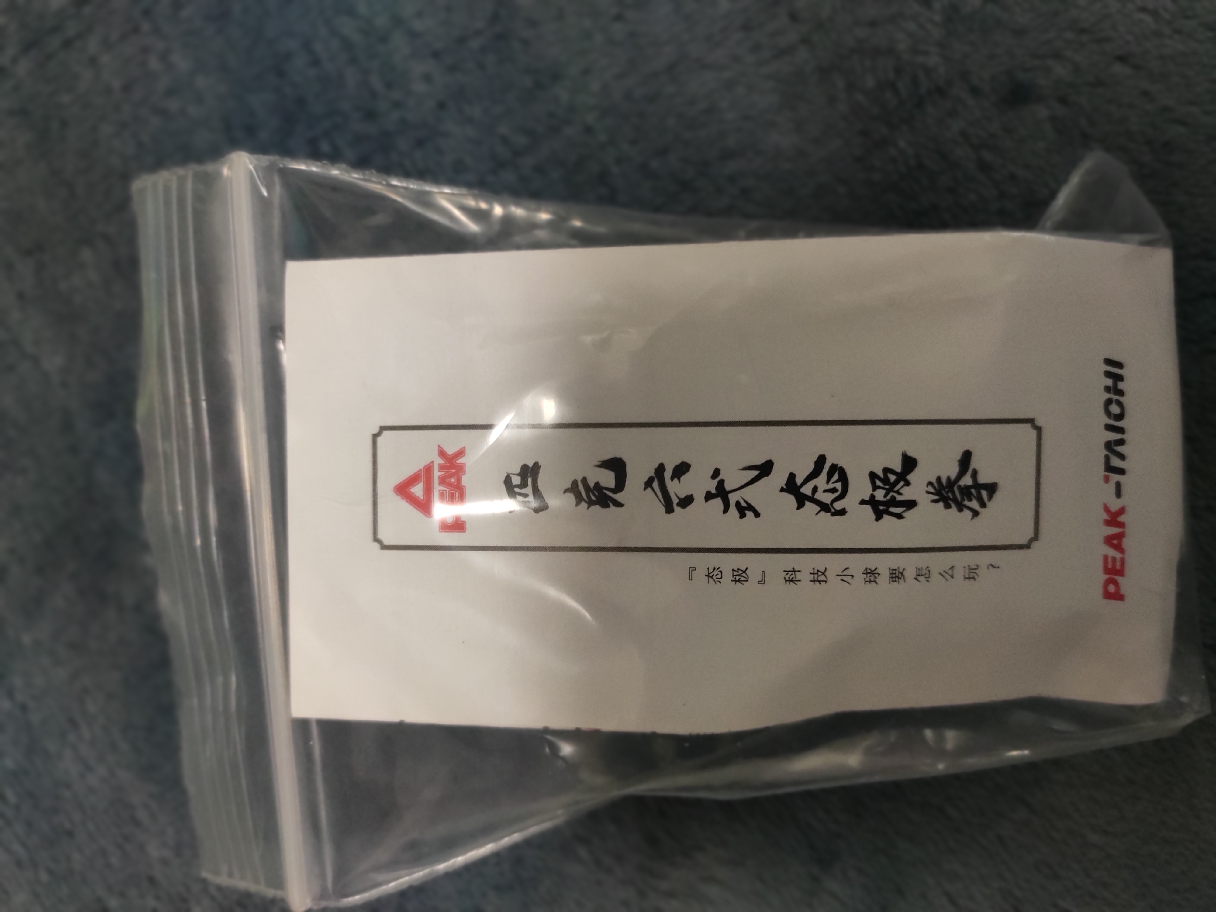 匹克态极樱花粉跑鞋实战测评,脚感爆棚的鞋国货