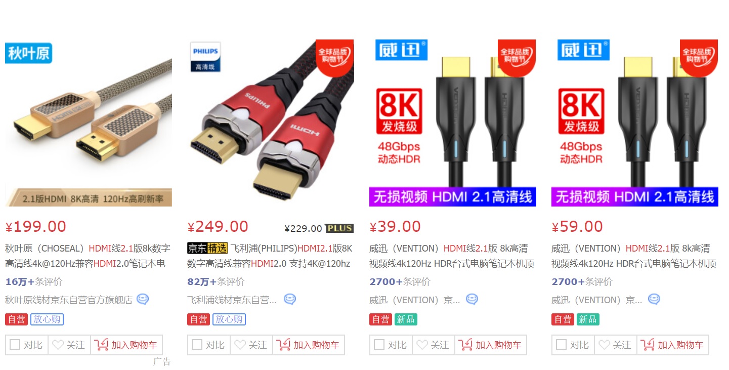 hdmi线推荐评测,hdmi线有没有好坏之分