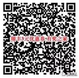 如何获得顺丰快递优惠,2020快递寄件优惠券