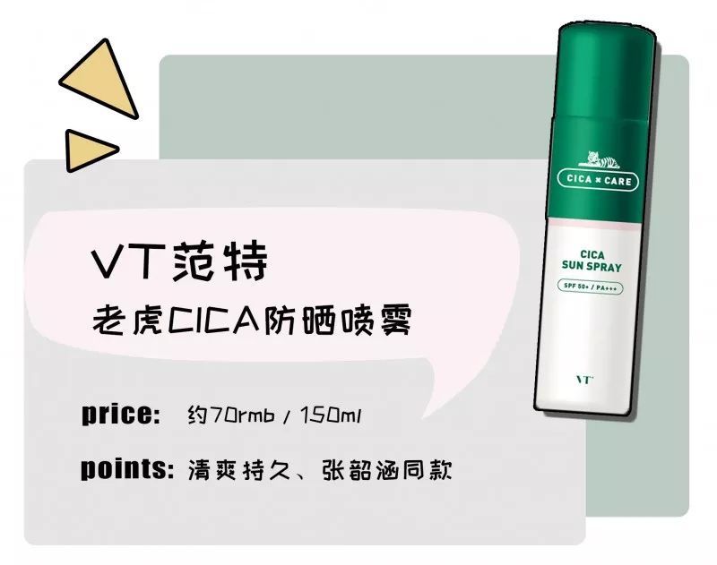 防晒喷雾和防护喷雾,防晒喷雾止汗喷雾可以托运吗