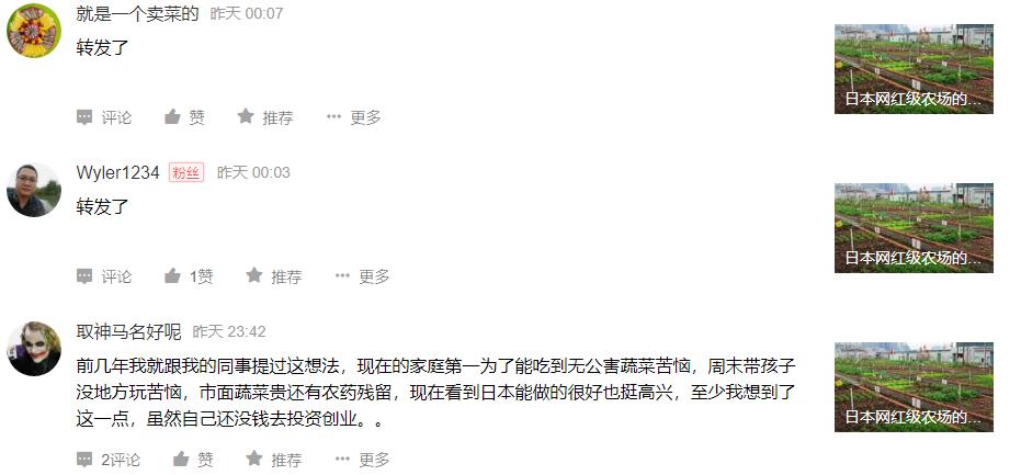 日本myfarm共享农场营销模式,开心农场happyfarm攻略