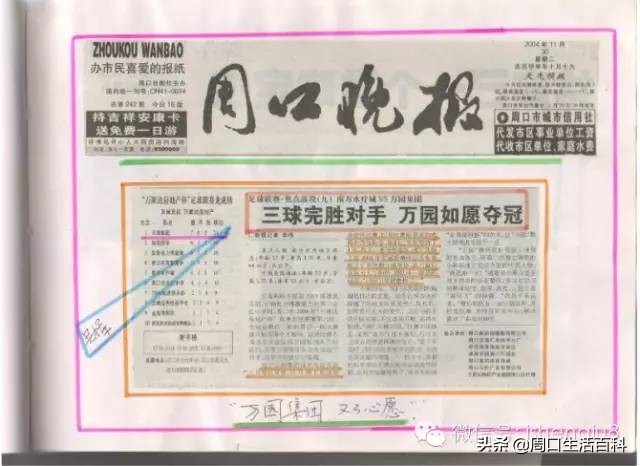 恭贺我校取得市足球联赛第一名,恭喜足球队在足球联赛中喜获佳绩