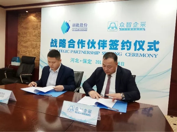 热烈庆祝集采中标,热烈祝贺双方达成战略合作