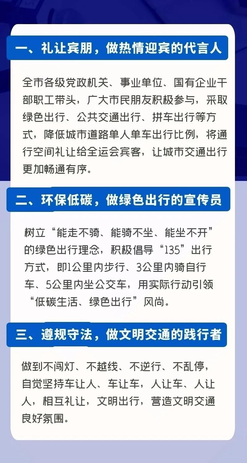 助力十四运展风采,助力十四运周至在行动