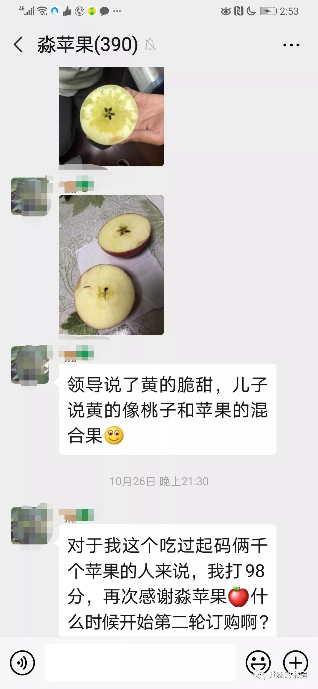 种苹果籽的人,种李子的人