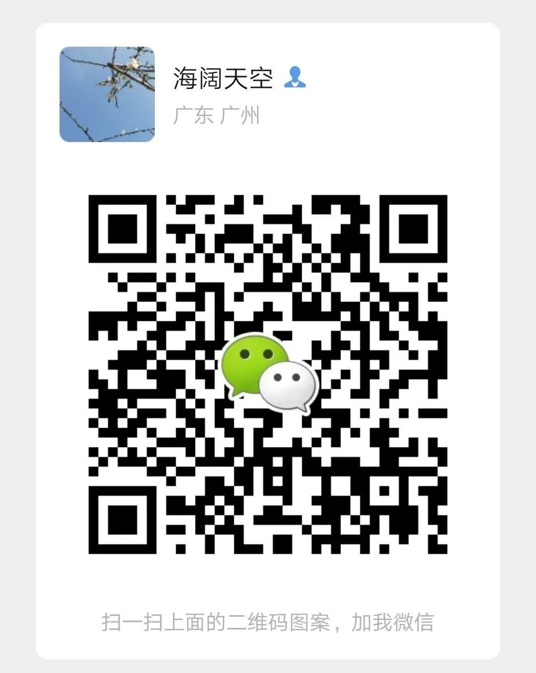 广州白云区教师招聘公告,宝安区航城街道黄麻布招聘