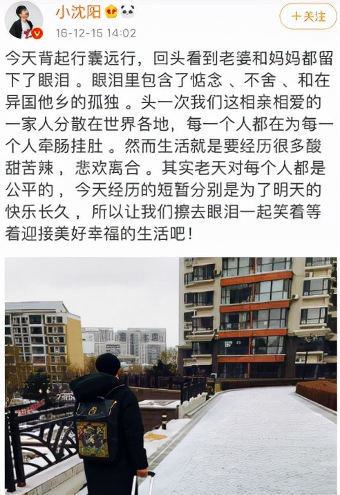 小沈阳和沈春阳爱情故事,小沈阳沈春阳爱情混剪