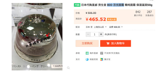 日本美妆影响中国,日本美容行业现状