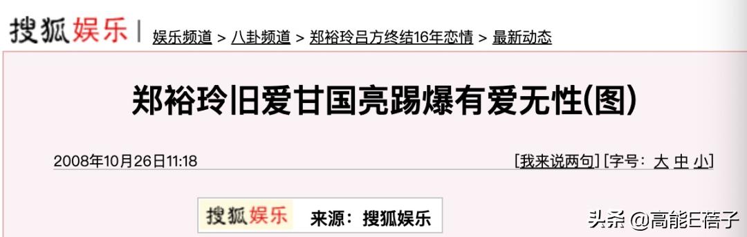 郑裕玲单身后的生活,郑裕玲有过一段婚姻