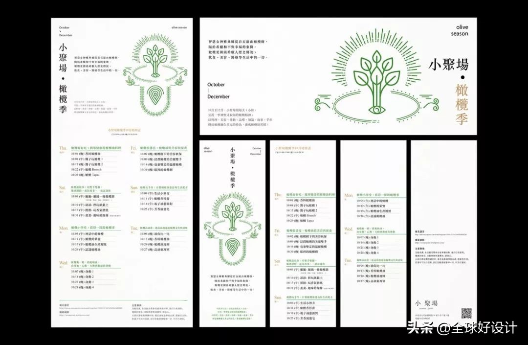 国立台湾美术馆攻略,海报设计台湾