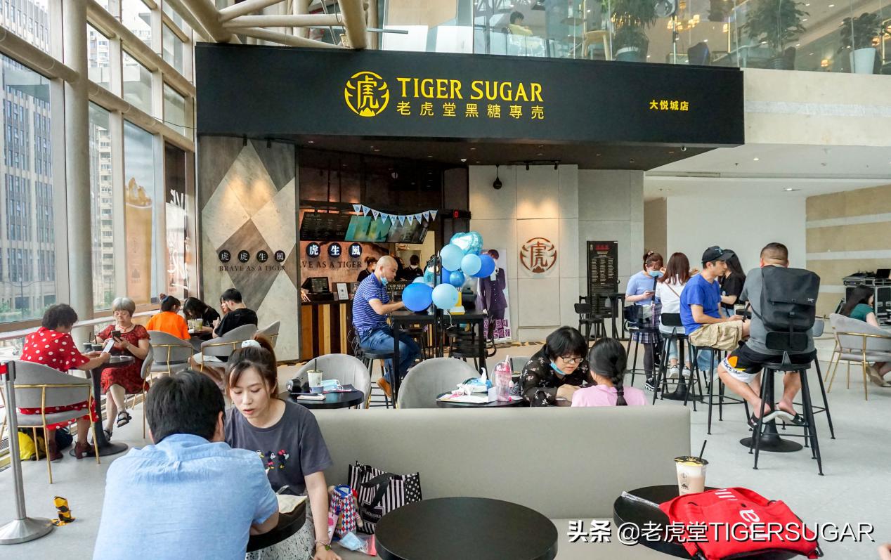 夏日炎炎,有你真甜,用老虎堂TIGERSUGAR这杯奶茶和你表白