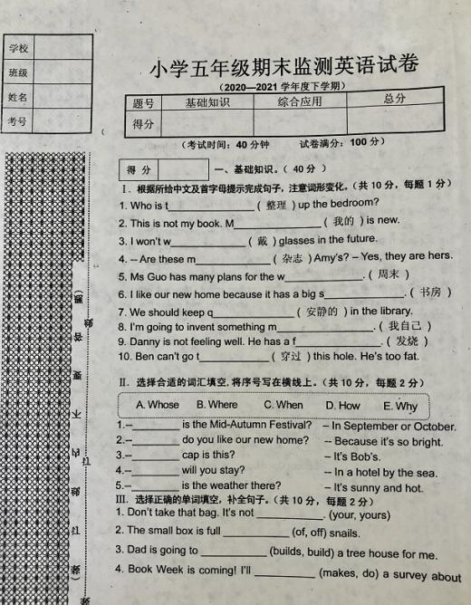 2021年六年级英语期末卷辽宁,辽宁五年级下册英语期中重点考题