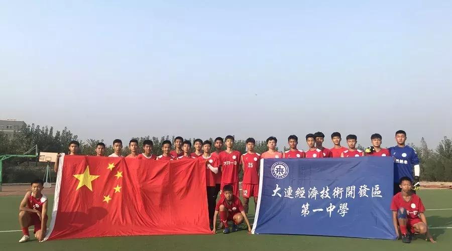 大连二十八中学地址,辽宁第一高级中学