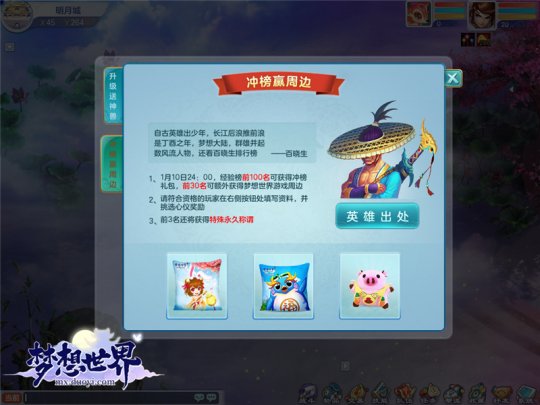 梦想世界新服什么时候开启,梦想世界新角色莫幽寒