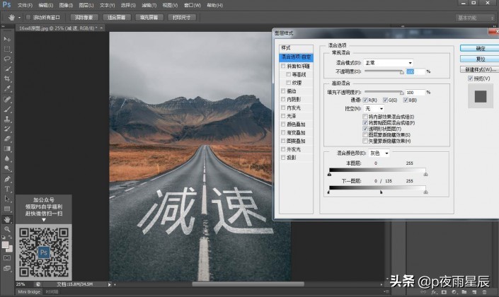 ps弯道公路文字效果,ps道路文字增加质感