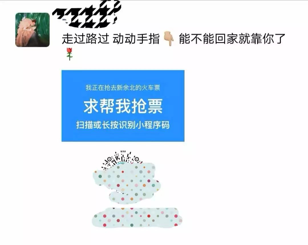 买到春节回家的票了吗?用Python*票刷**,还不快来试试!建议收藏