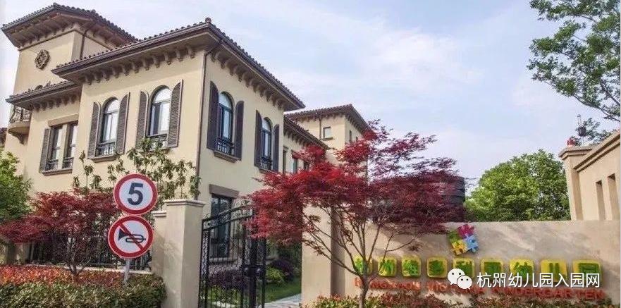 杭州双语幼儿园排名,杭州民办幼儿园收费标准