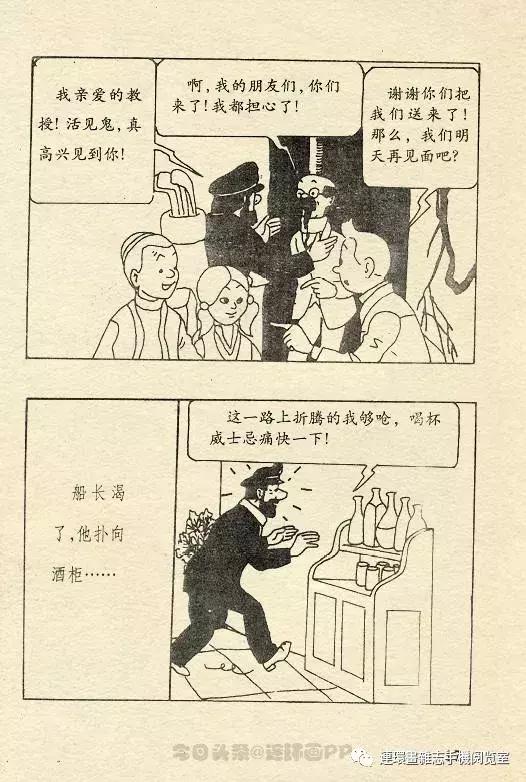 丁丁历险记之丁丁在刚果,丁丁历险记丁丁年龄设定