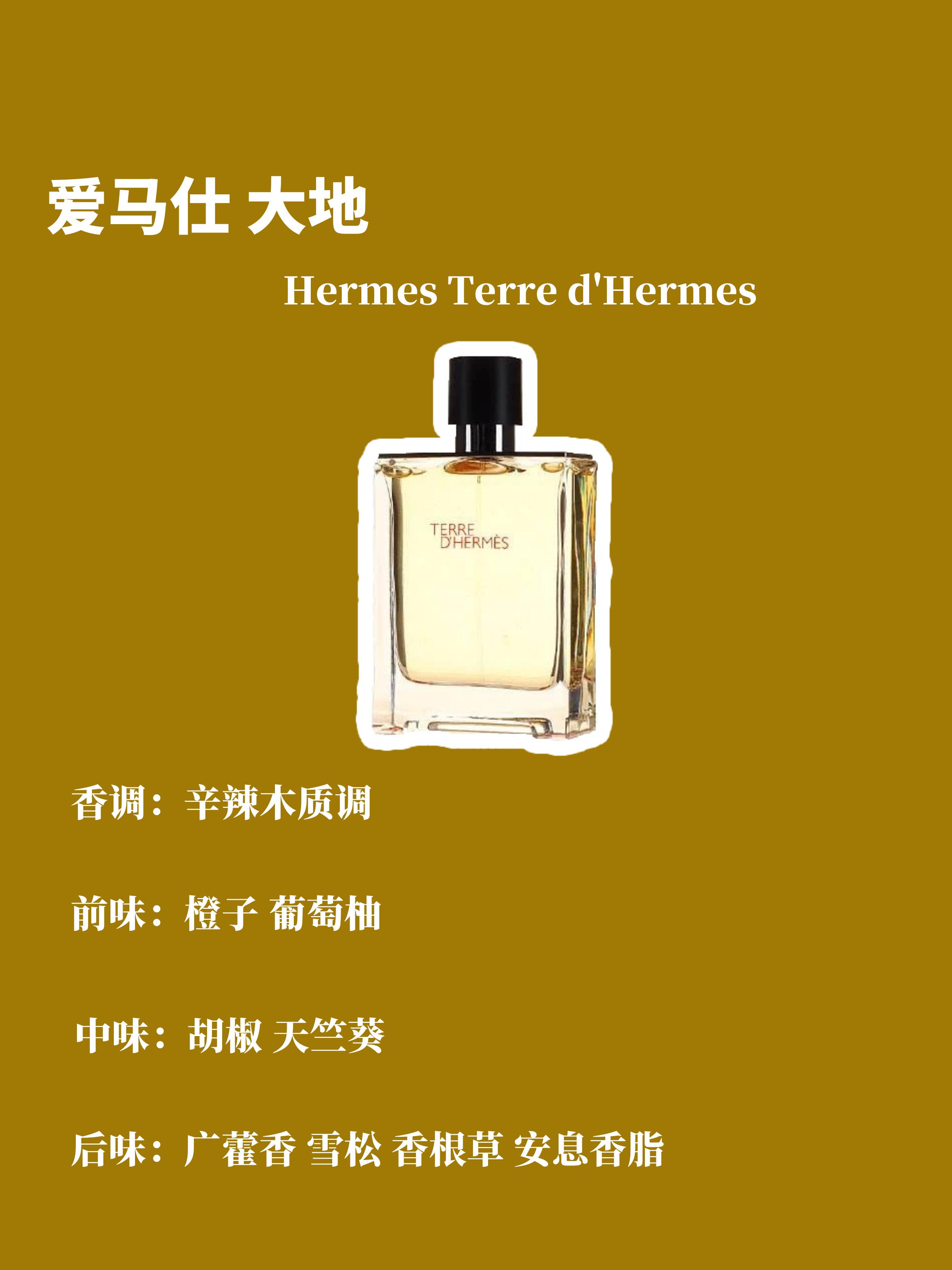 适合运动型男孩子的香水,最值得买的香水男士