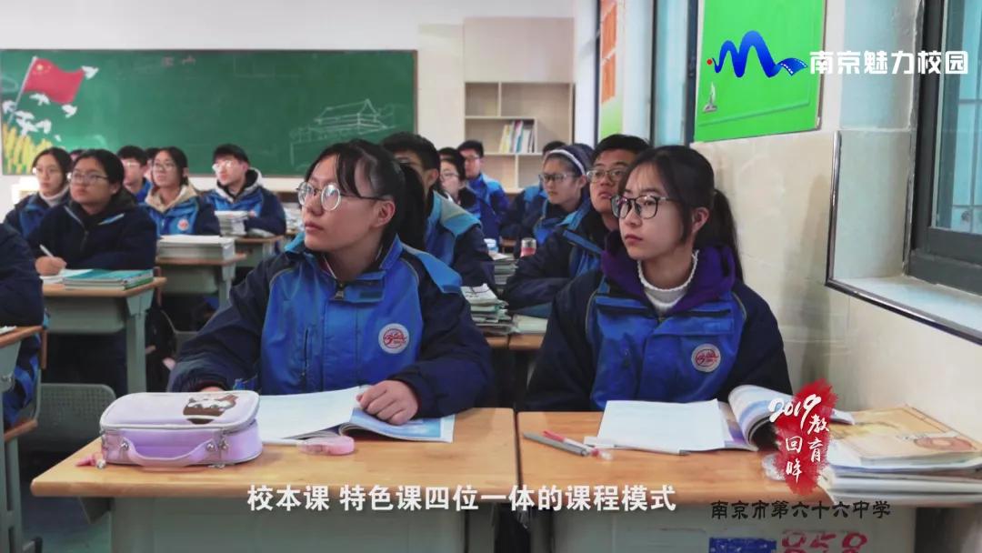 教育回眸丨2019让学习更有温度让成长更有深度·第六十六中学