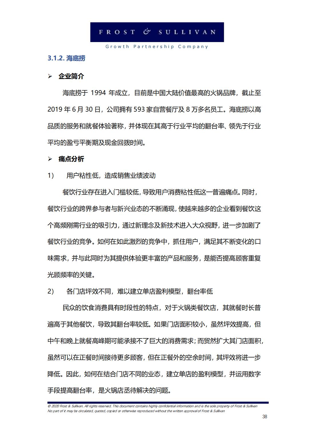 阿里巴巴新零售研究报告,中国新零售企业案例