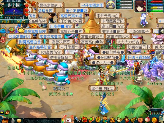 梦幻西游摆摊高价值物品,梦幻法宝摆摊