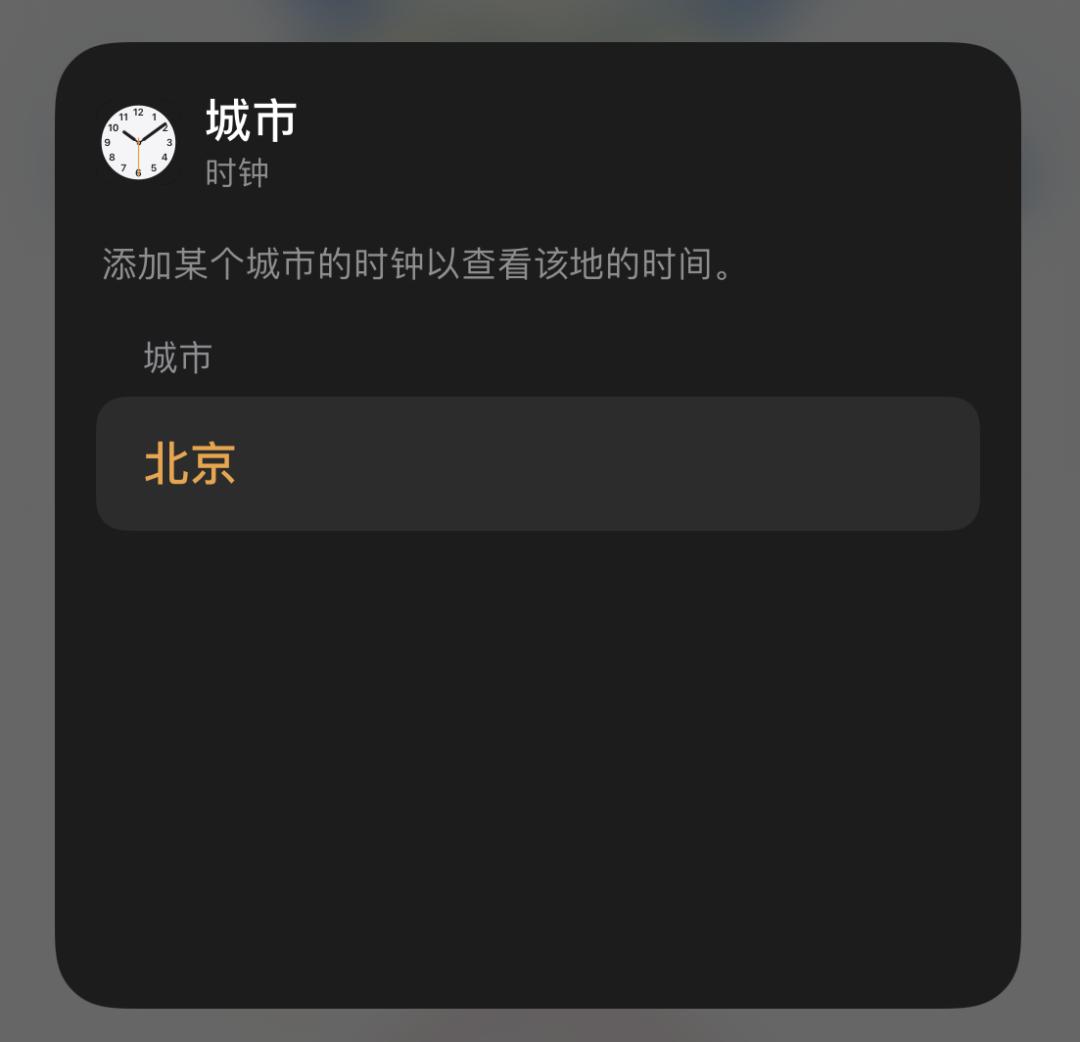 ios14时钟移除了咋办,升级14系统时钟走时不准