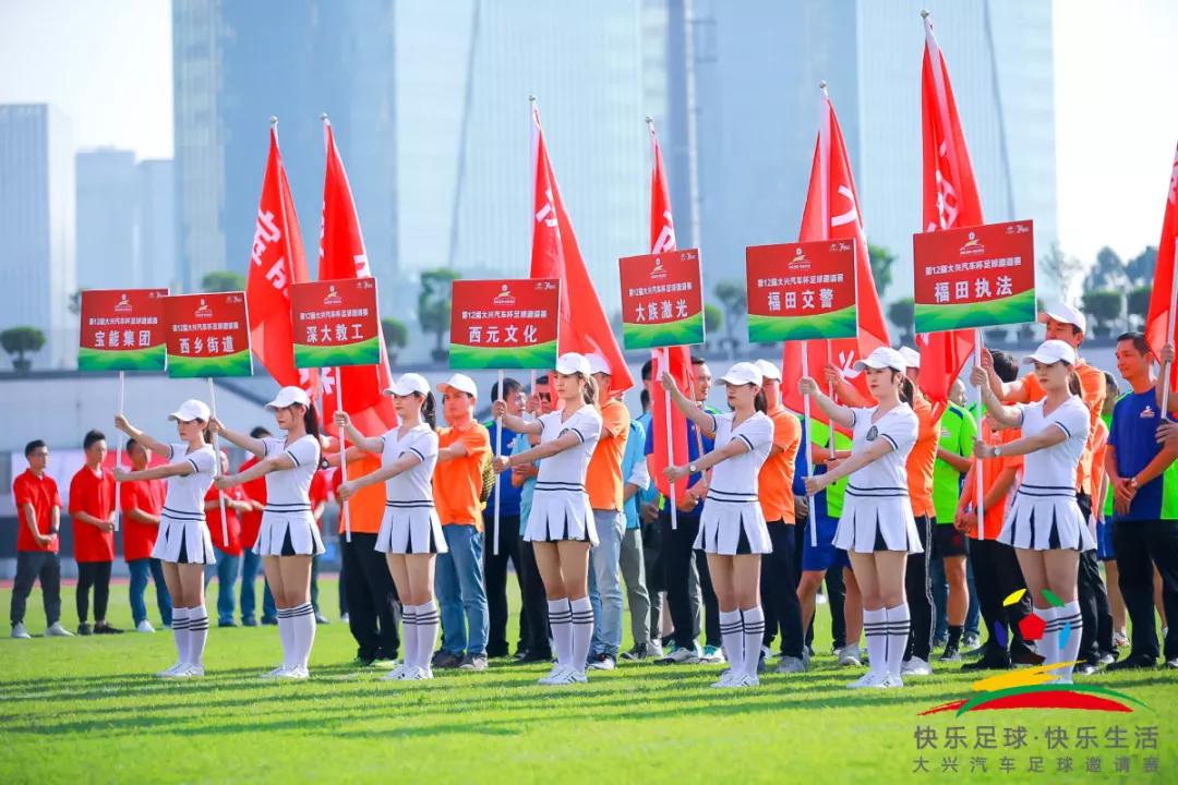 快乐足球比赛视频大全,快乐足球邀请赛