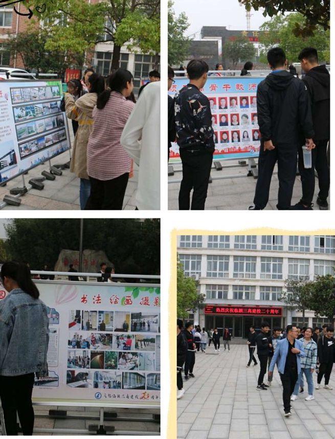 临颍：三高挟着一路征尘，迎来了二十芳龄