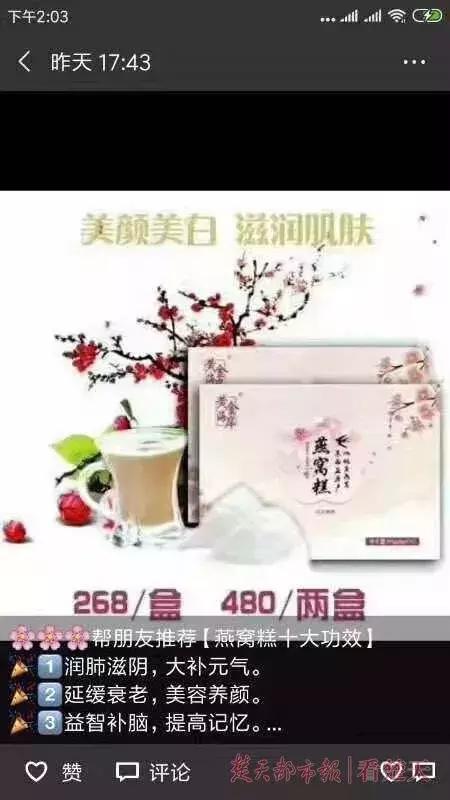 骗多名妇女案,骗女子21万