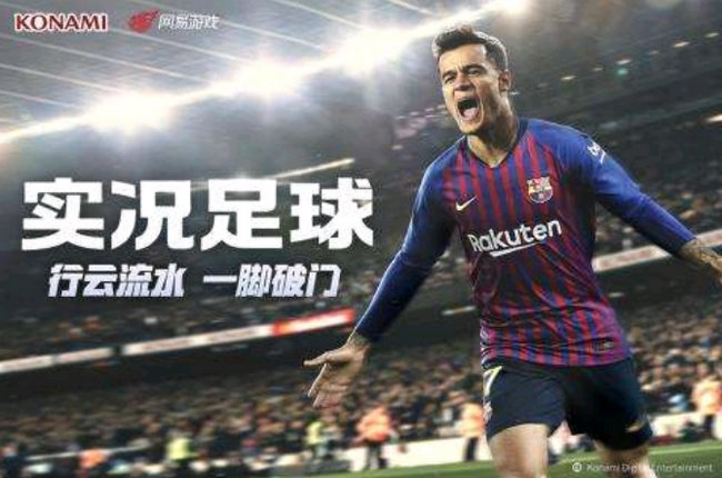 实况足球改名在哪里,实况更名
